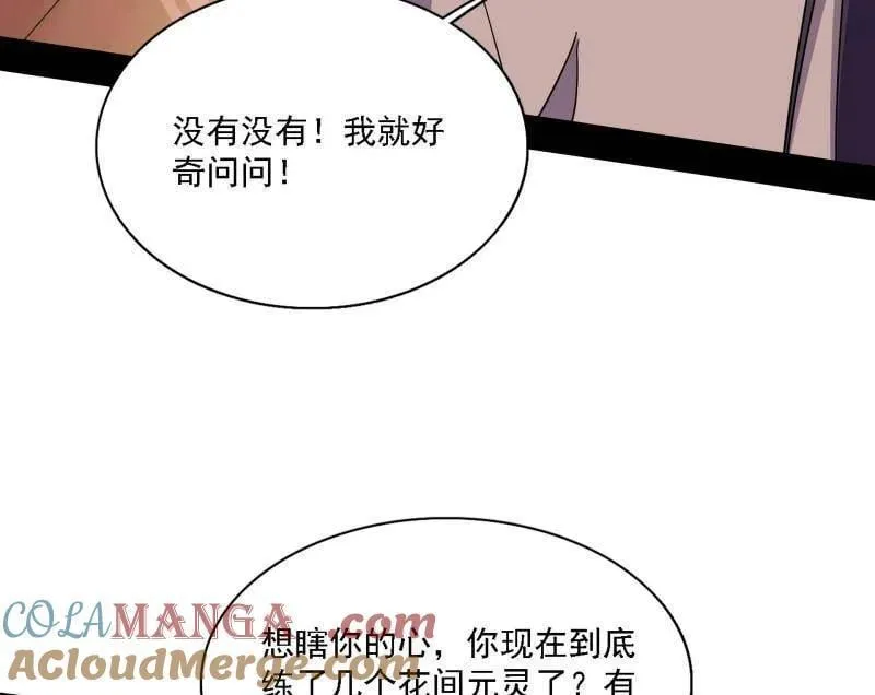 第570话 谢焱在行动36