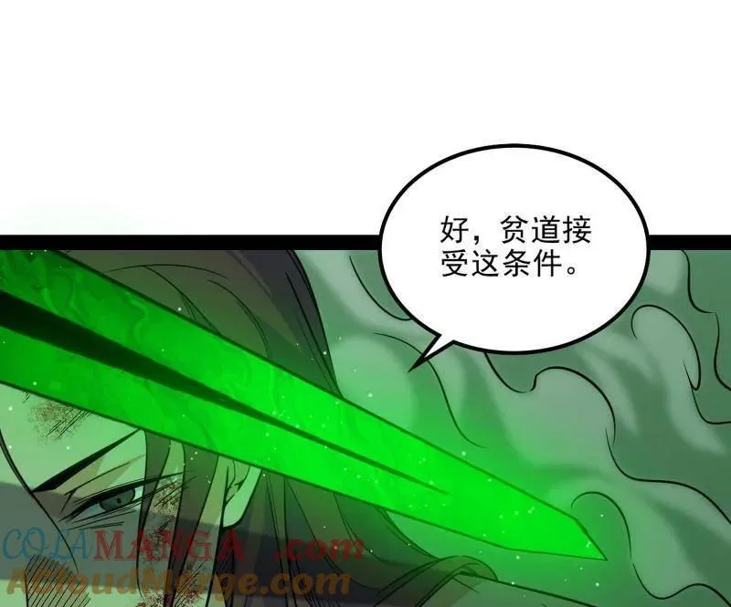 第566话 心魔大誓可不能乱发40
