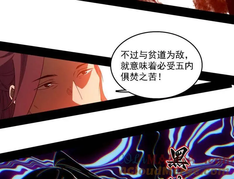 第565话 贪嗔痴聚首44