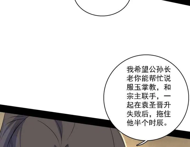 第570话 谢焱在行动99