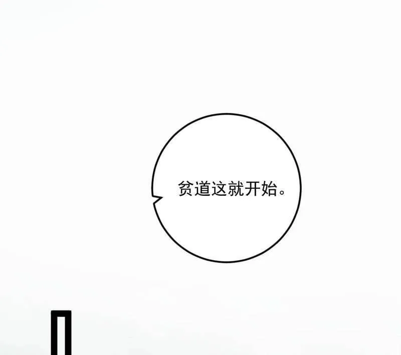 第566话 心魔大誓可不能乱发77