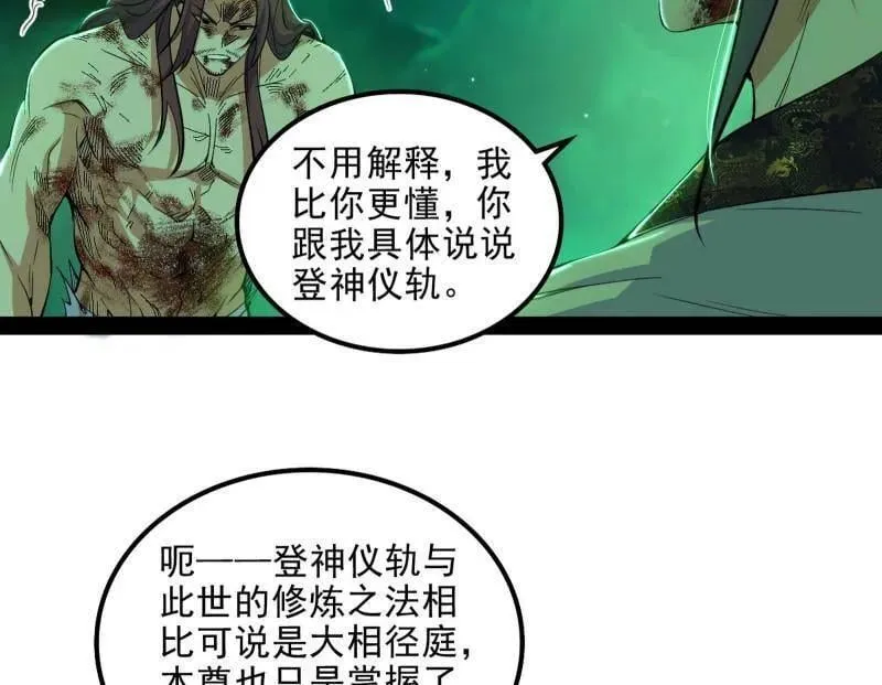 第566话 心魔大誓可不能乱发51