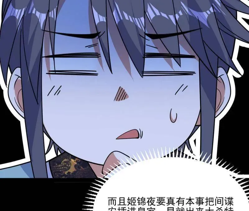 第569话 云诡波谲59