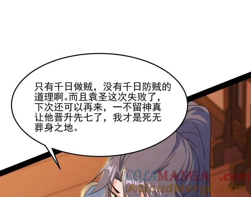 第569话 云诡波谲124