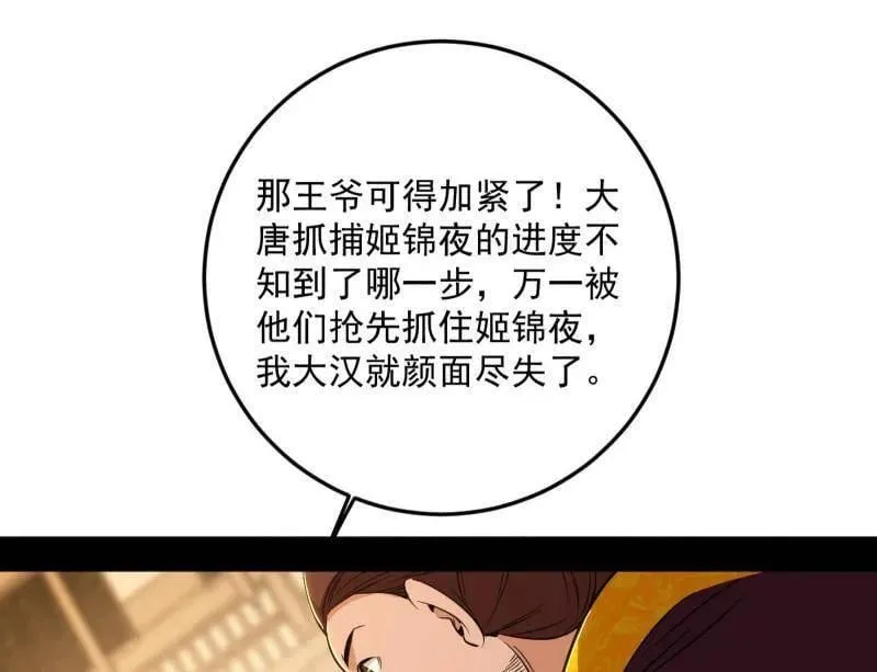 第568话 告到中央！80