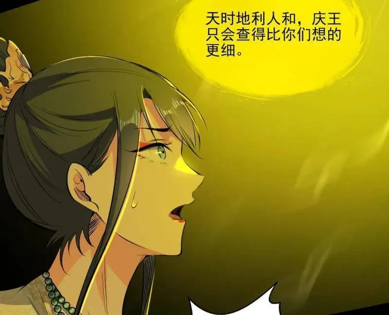 第569话 云诡波谲37
