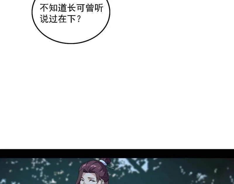 第565话 贪嗔痴聚首5