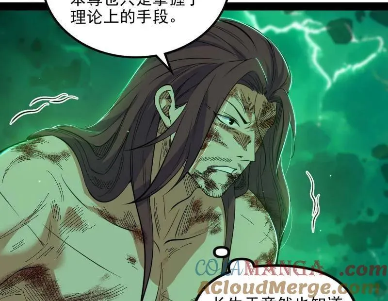 第566话 心魔大誓可不能乱发52
