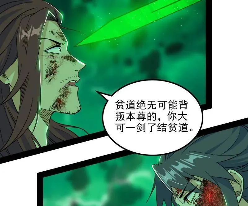 第566话 心魔大誓可不能乱发14