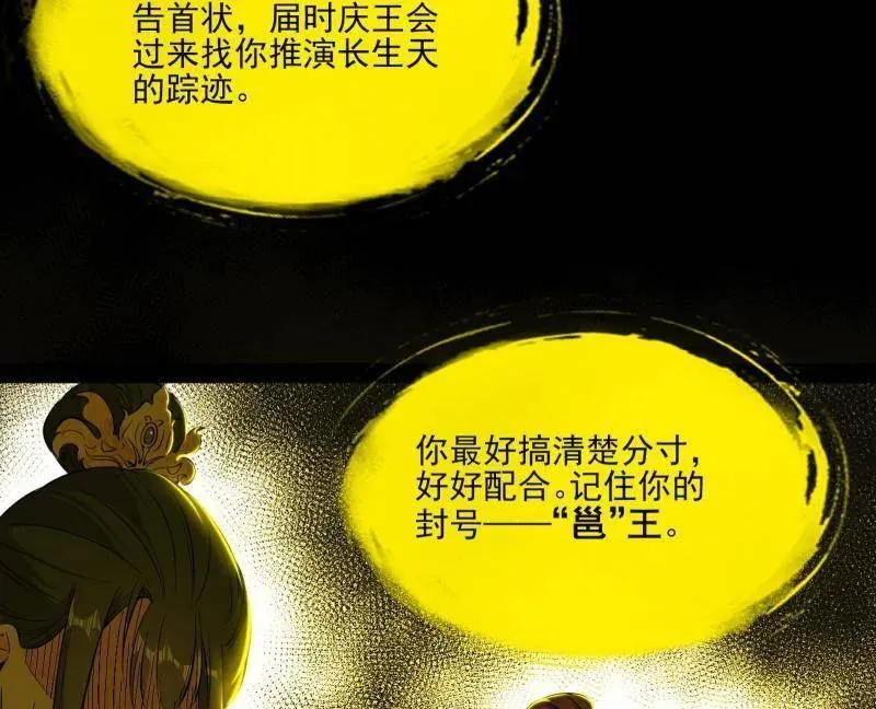 第569话 云诡波谲41