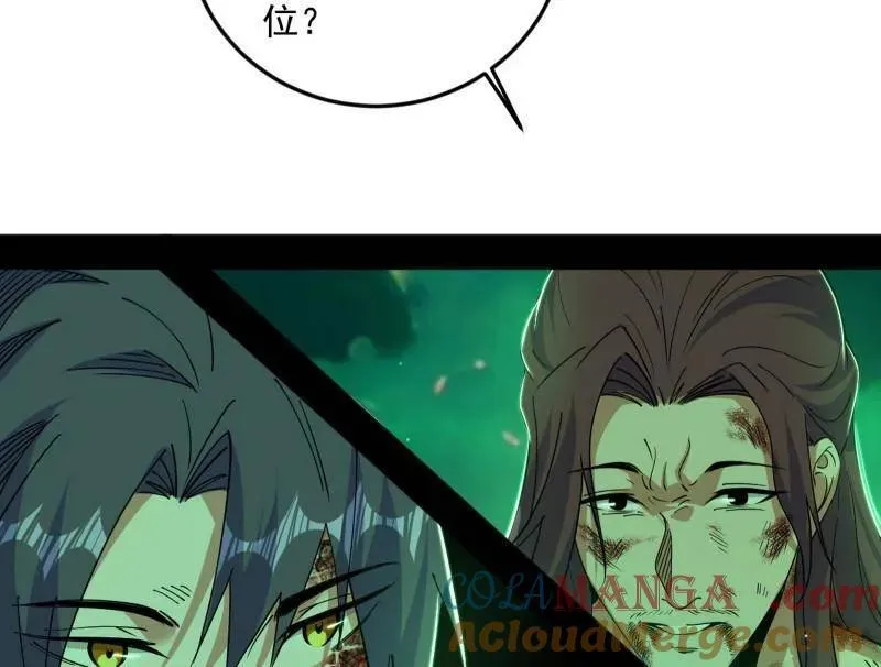 第566话 心魔大誓可不能乱发84