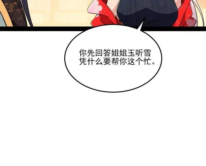 第569话 云诡波谲75