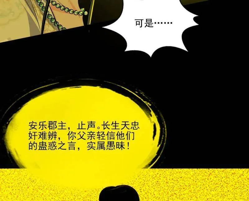 第569话 云诡波谲38
