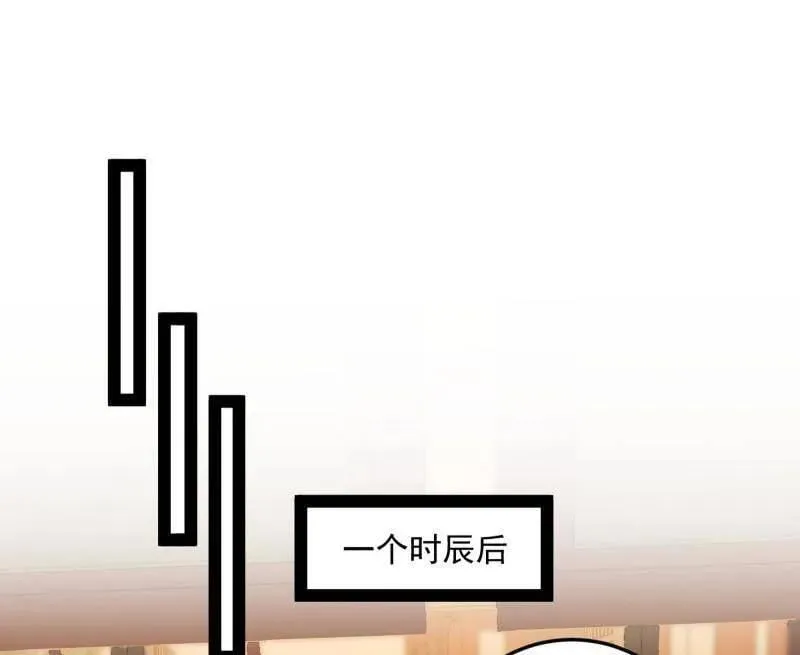 第568话 告到中央！85