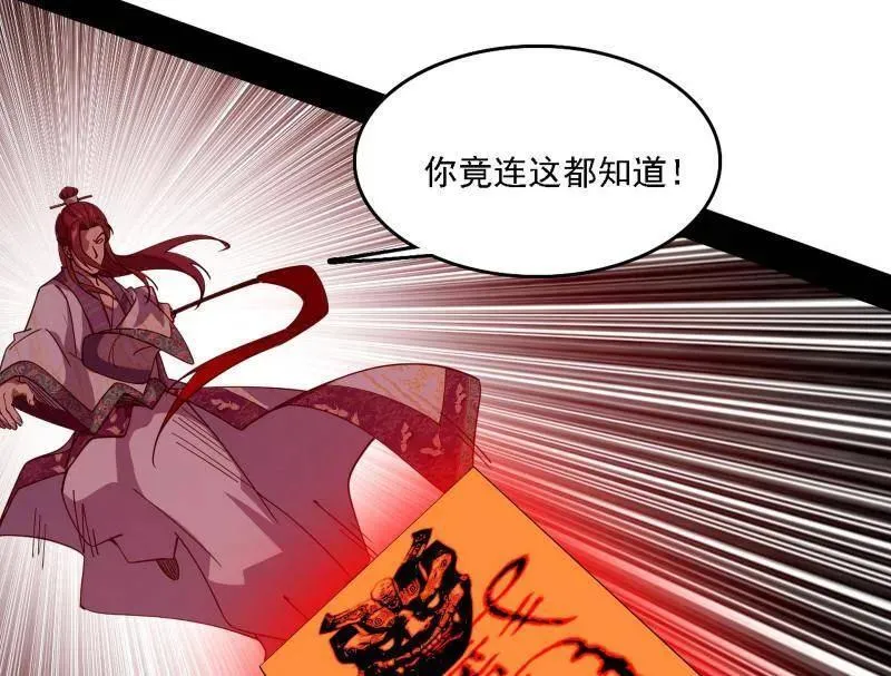 第565话 贪嗔痴聚首33