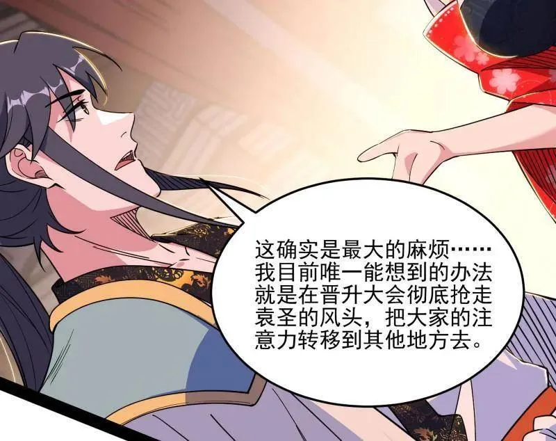 第569话 云诡波谲82