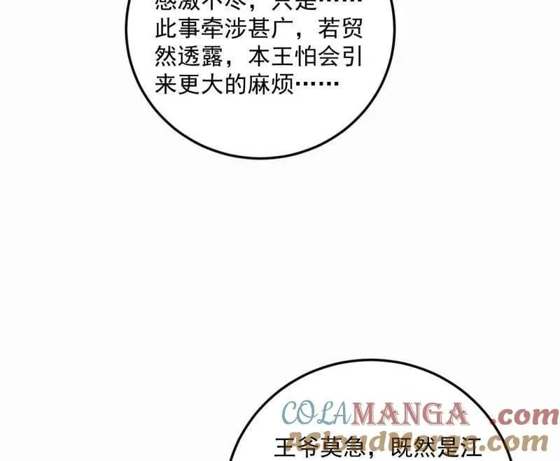 第568话 告到中央！51