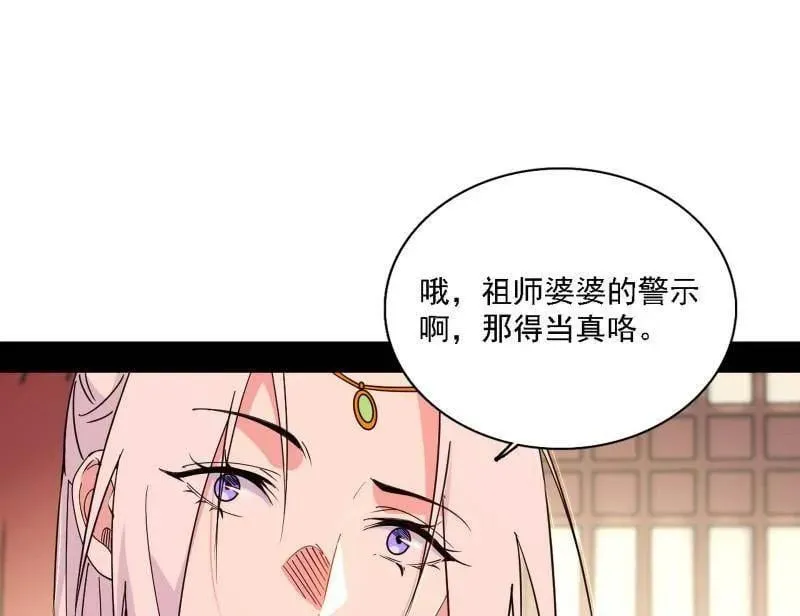 第567话 回到现实67