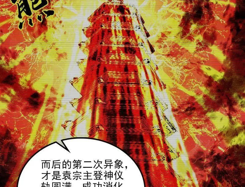 第566话 心魔大誓可不能乱发63