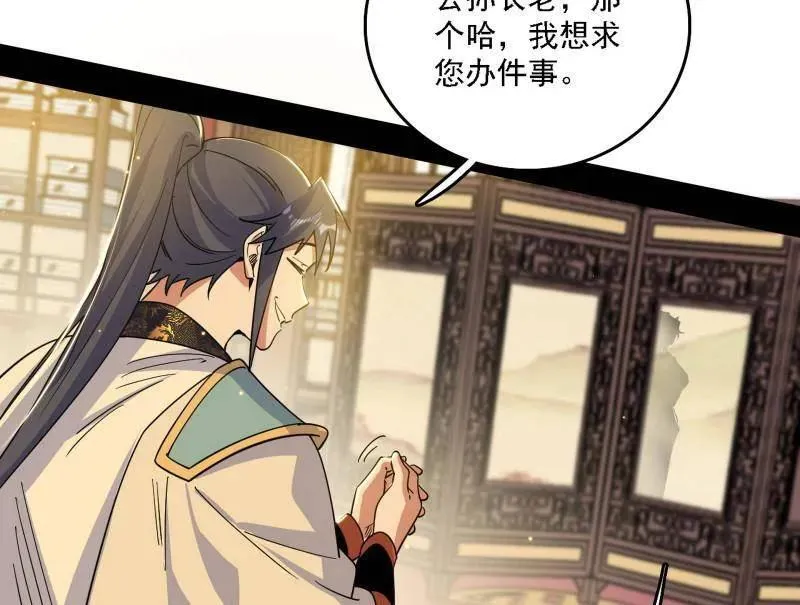 第570话 谢焱在行动85