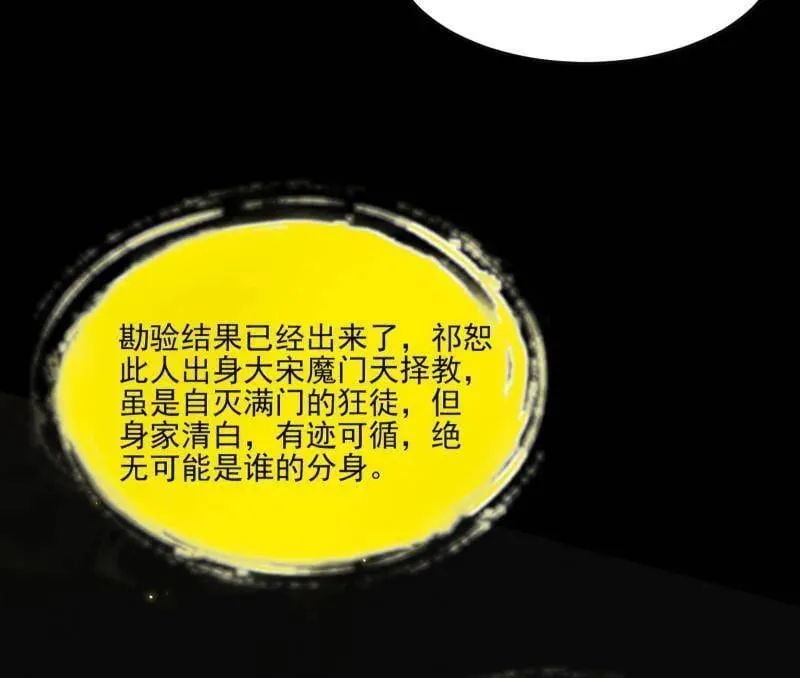 第569话 云诡波谲30