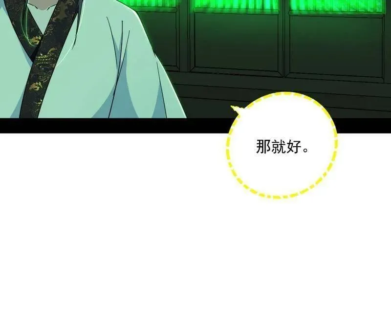 第570话 谢焱在行动69
