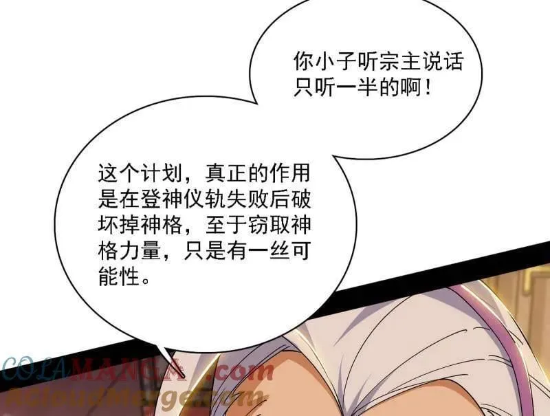 第570话 谢焱在行动12