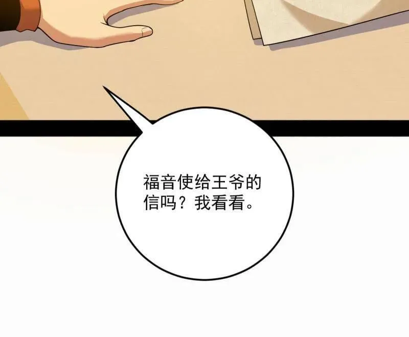 第568话 告到中央！55