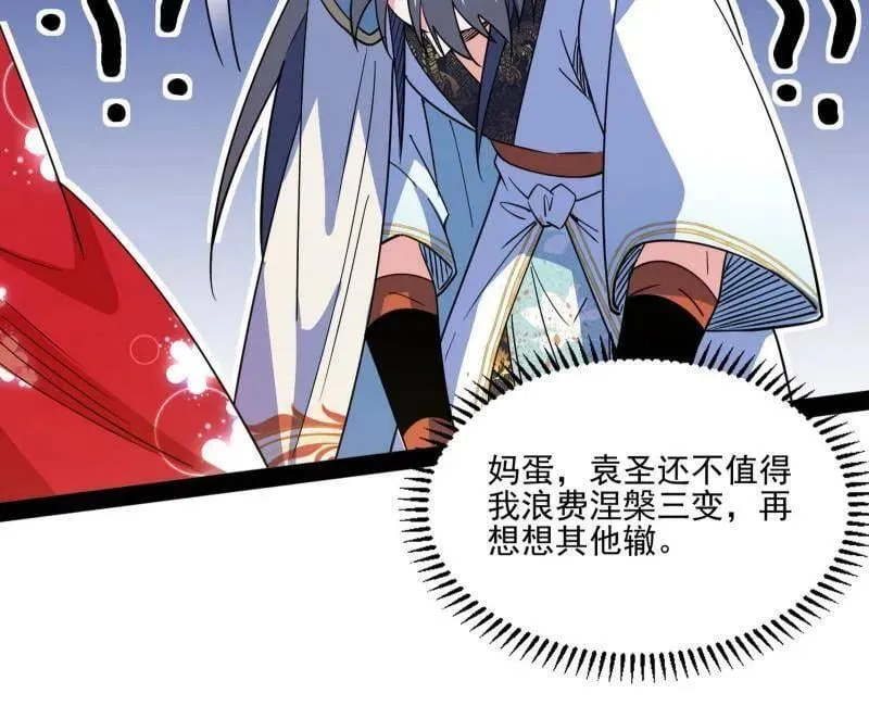 第569话 云诡波谲103