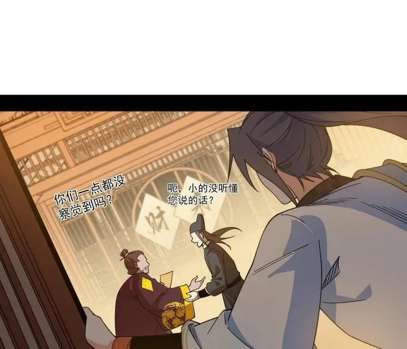 第568话 告到中央！13