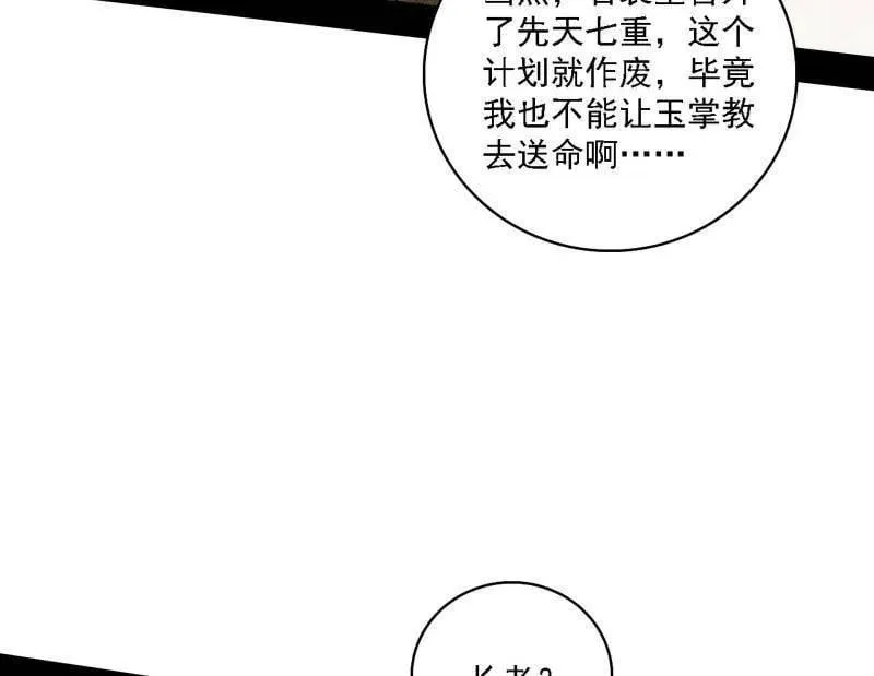 第570话 谢焱在行动101