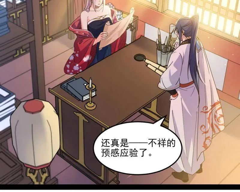 第569话 云诡波谲47
