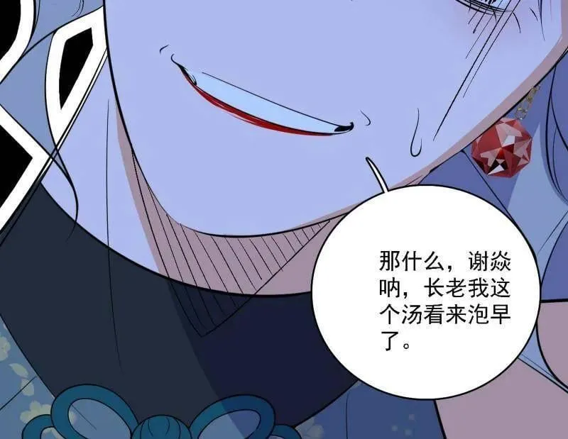 第570话 谢焱在行动106
