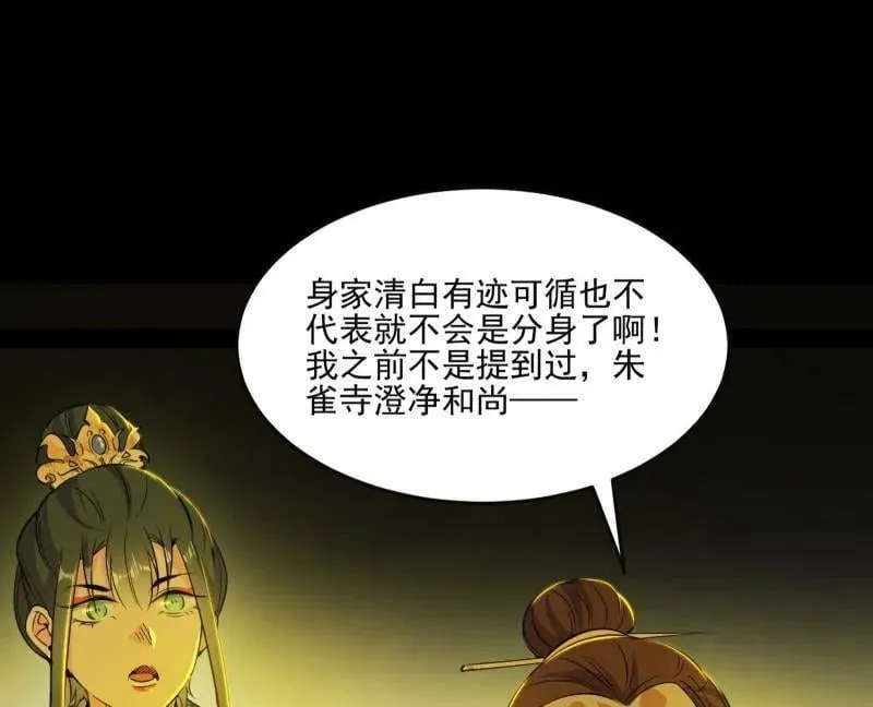 第569话 云诡波谲34