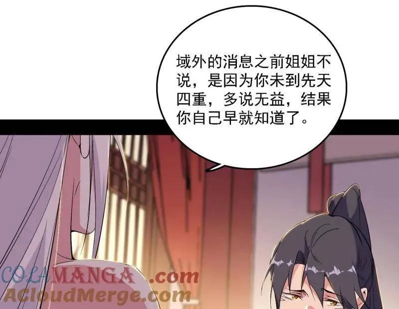 第567话 回到现实80