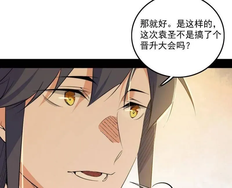 第570话 谢焱在行动91