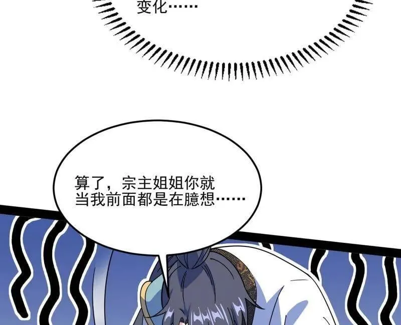 第569话 云诡波谲102