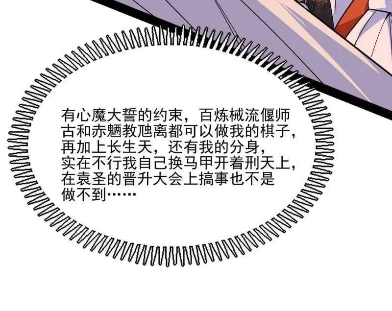 第569话 云诡波谲83