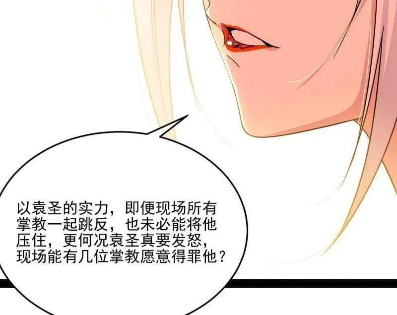 第569话 云诡波谲86