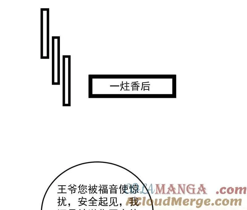 第568话 告到中央！21