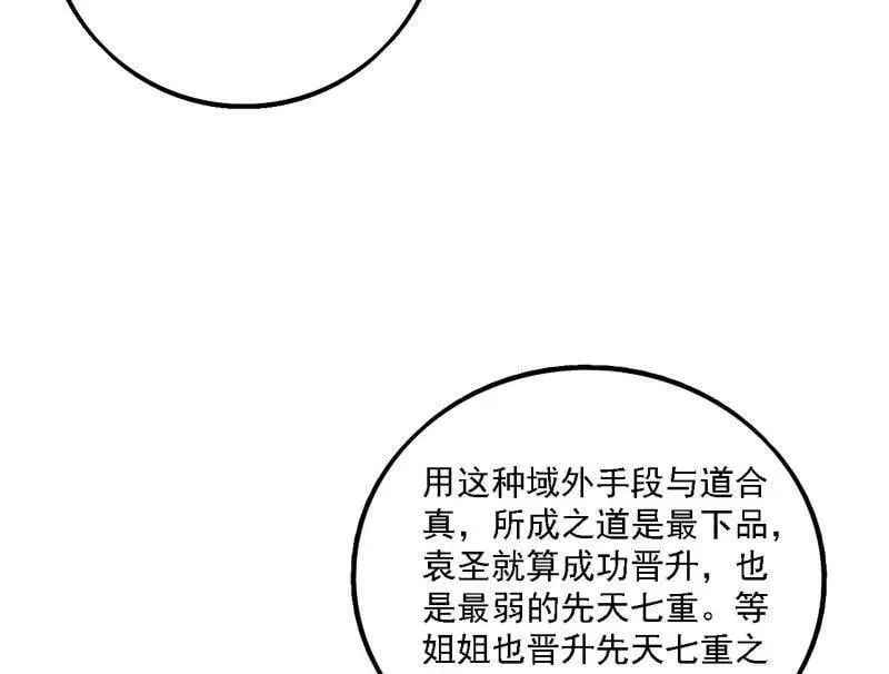 第567话 回到现实87