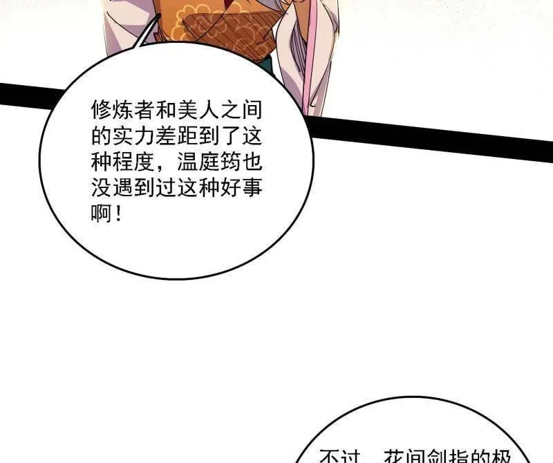 第570话 谢焱在行动30