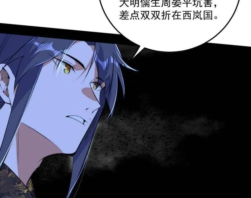 第568话 告到中央！68