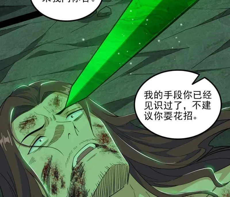 第566话 心魔大誓可不能乱发9