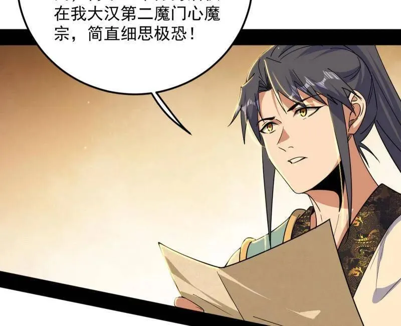 第568话 告到中央！59