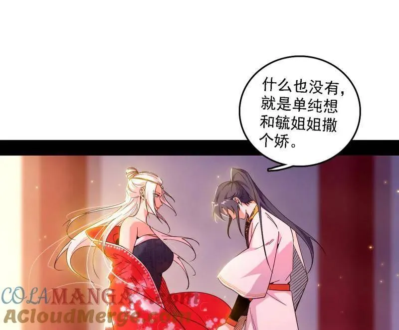 第567话 回到现实56