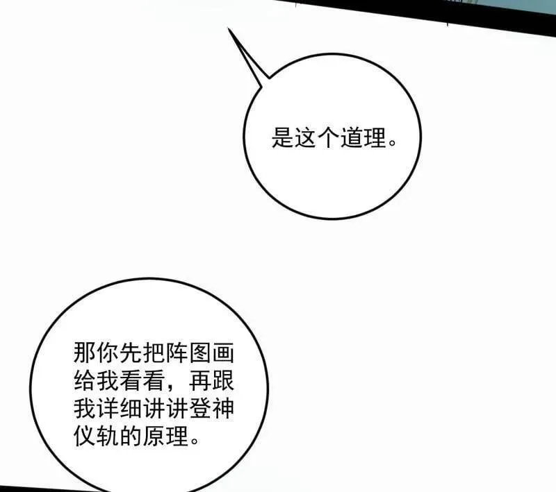 第566话 心魔大誓可不能乱发75