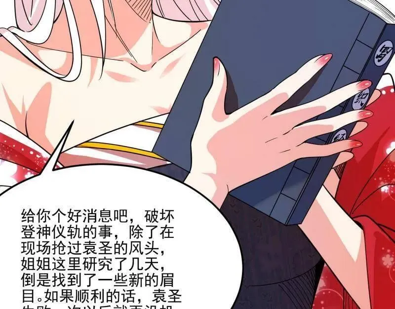 第569话 云诡波谲131