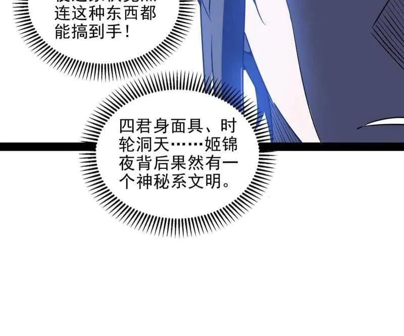 第566话 心魔大誓可不能乱发49