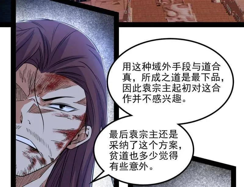 第566话 心魔大誓可不能乱发65